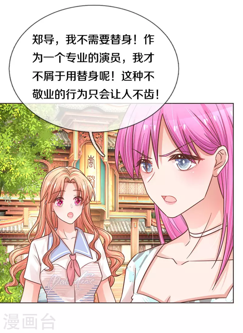 《妈咪快跑：爹地追来了》漫画最新章节第271话 我绝不用替身免费下拉式在线观看章节第【12】张图片