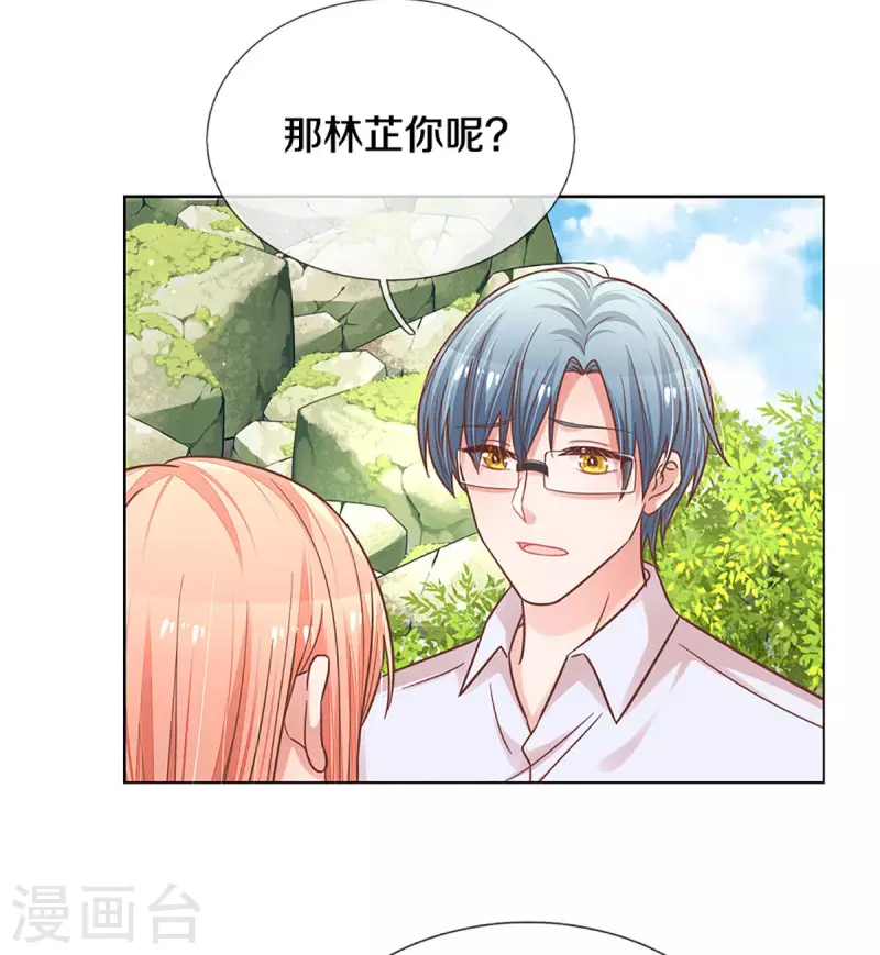 《妈咪快跑：爹地追来了》漫画最新章节第271话 我绝不用替身免费下拉式在线观看章节第【14】张图片