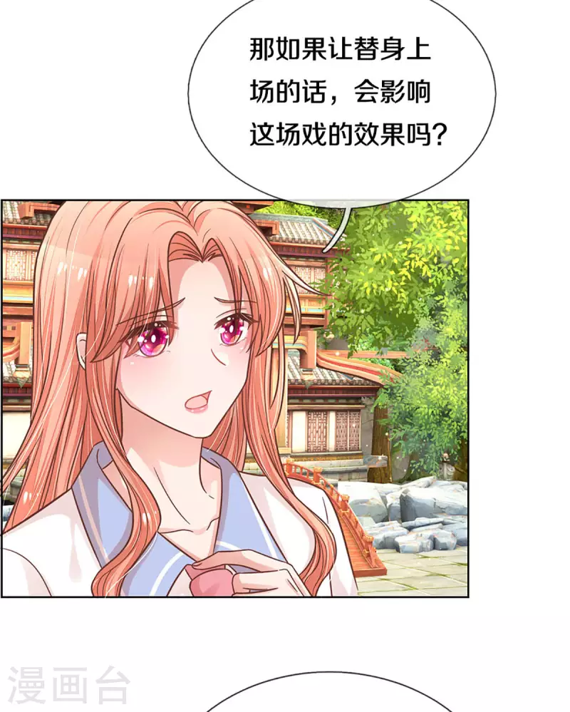 《妈咪快跑：爹地追来了》漫画最新章节第271话 我绝不用替身免费下拉式在线观看章节第【15】张图片