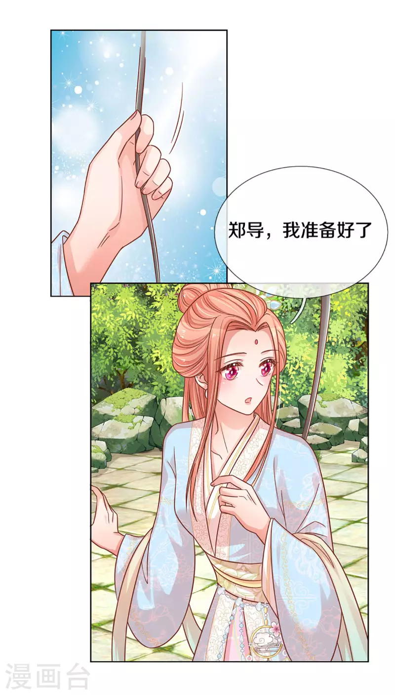 《妈咪快跑：爹地追来了》漫画最新章节第271话 我绝不用替身免费下拉式在线观看章节第【26】张图片