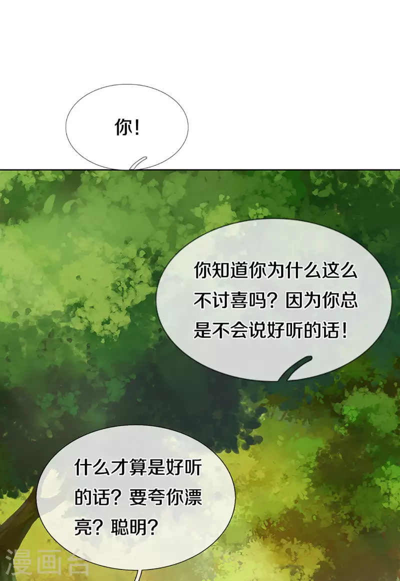 《妈咪快跑：爹地追来了》漫画最新章节第275话 以德报怨免费下拉式在线观看章节第【17】张图片