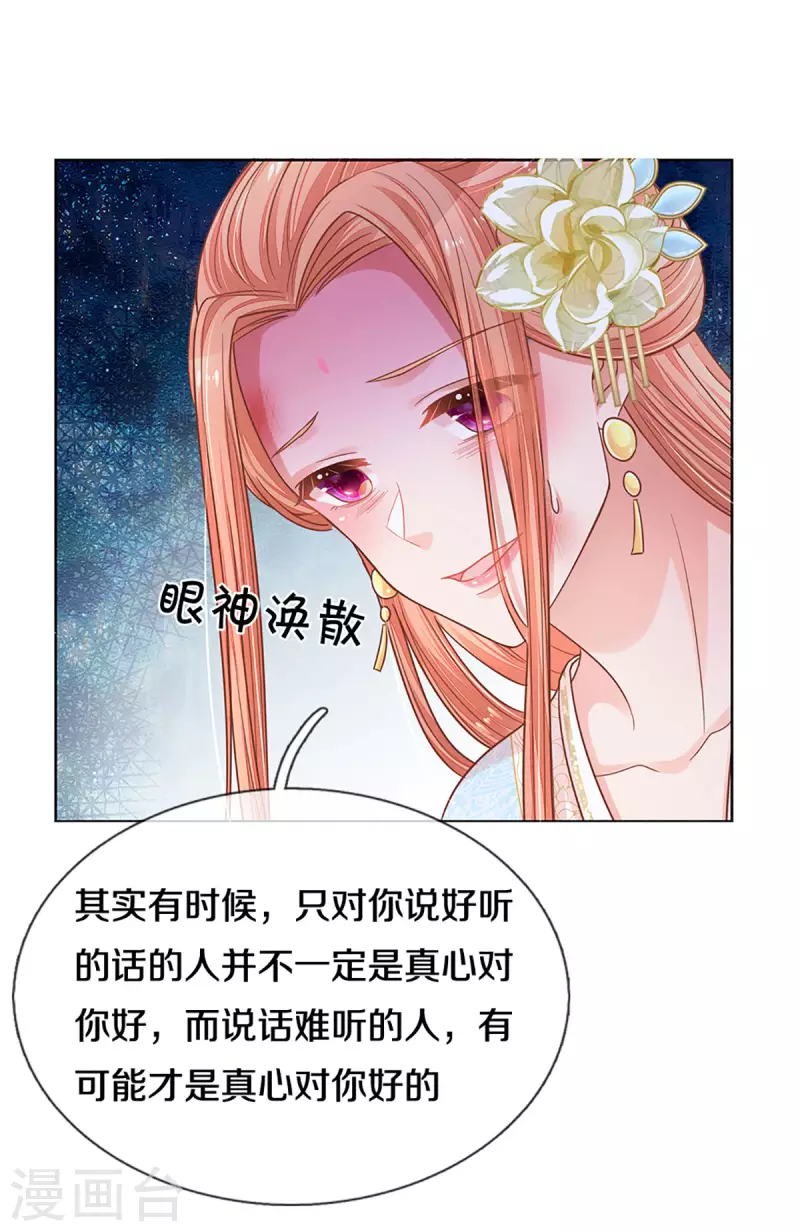 《妈咪快跑：爹地追来了》漫画最新章节第275话 以德报怨免费下拉式在线观看章节第【20】张图片