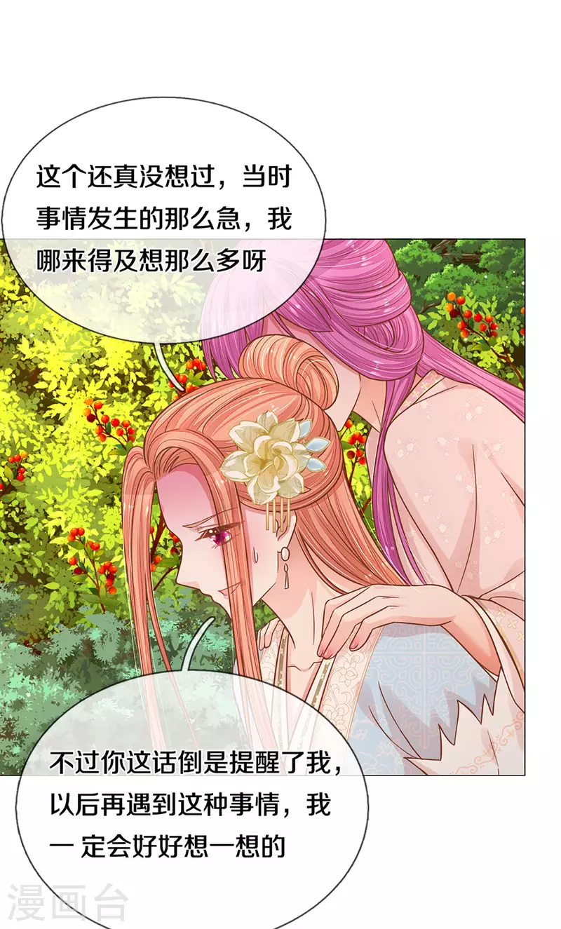 《妈咪快跑：爹地追来了》漫画最新章节第275话 以德报怨免费下拉式在线观看章节第【28】张图片