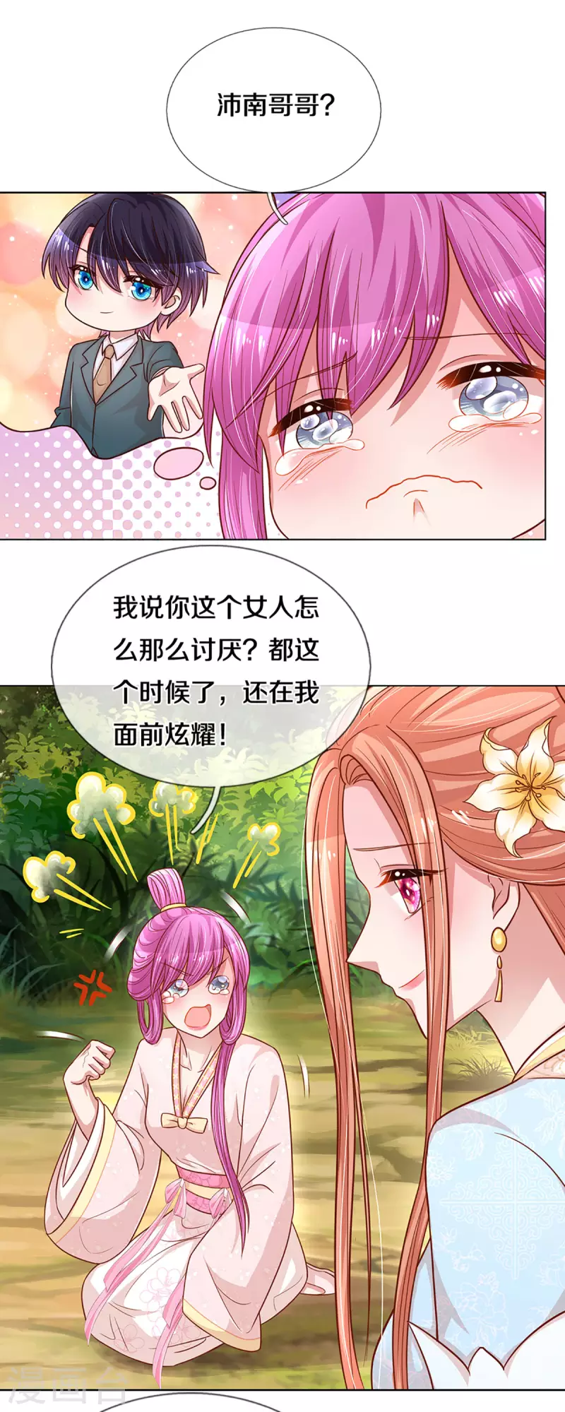 《妈咪快跑：爹地追来了》漫画最新章节第275话 以德报怨免费下拉式在线观看章节第【5】张图片