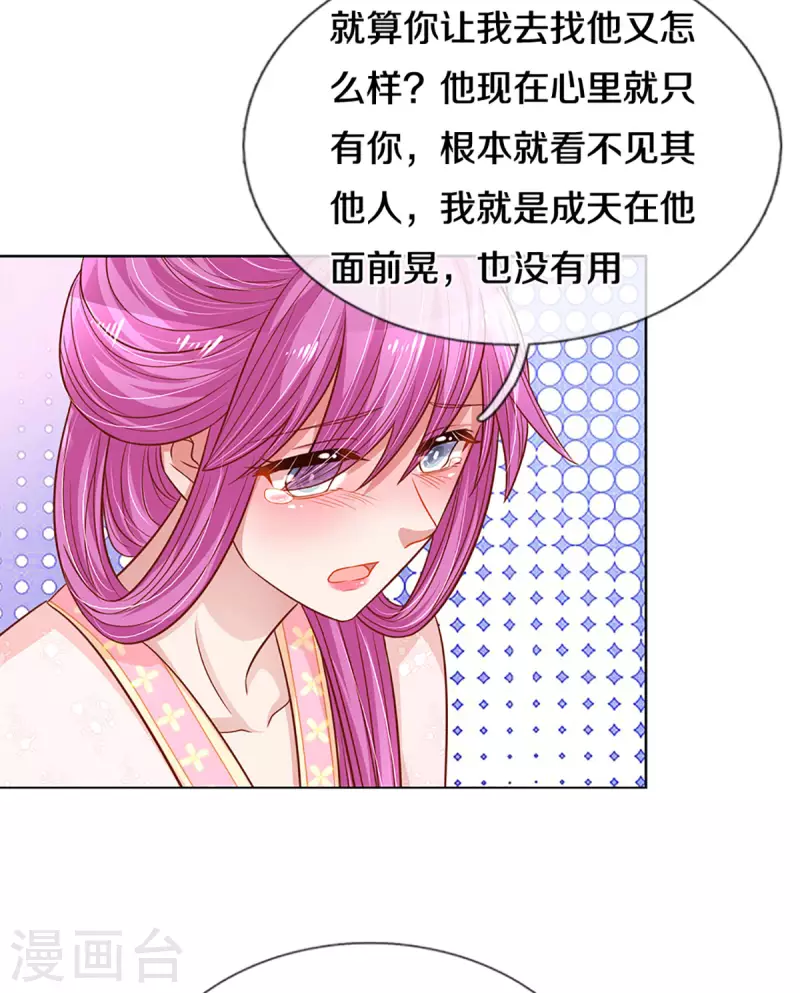 《妈咪快跑：爹地追来了》漫画最新章节第275话 以德报怨免费下拉式在线观看章节第【9】张图片