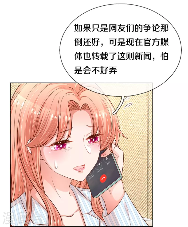 《妈咪快跑：爹地追来了》漫画最新章节第284话 恶评舆论袭来免费下拉式在线观看章节第【27】张图片