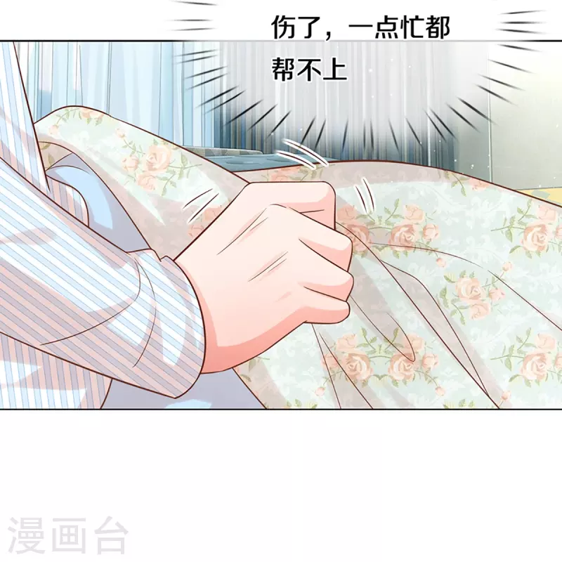 《妈咪快跑：爹地追来了》漫画最新章节第284话 恶评舆论袭来免费下拉式在线观看章节第【30】张图片