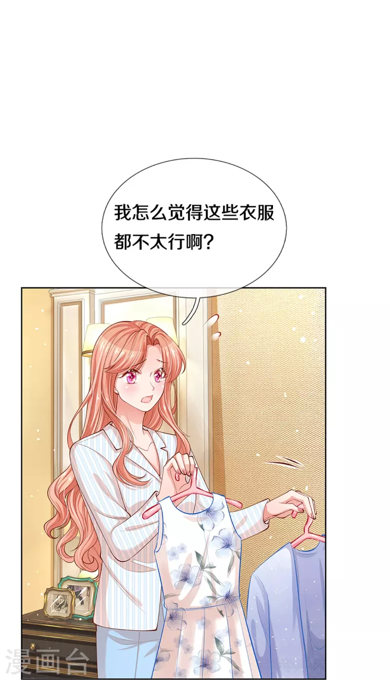 《妈咪快跑：爹地追来了》漫画最新章节第290话 这是准备结婚了呀！免费下拉式在线观看章节第【21】张图片