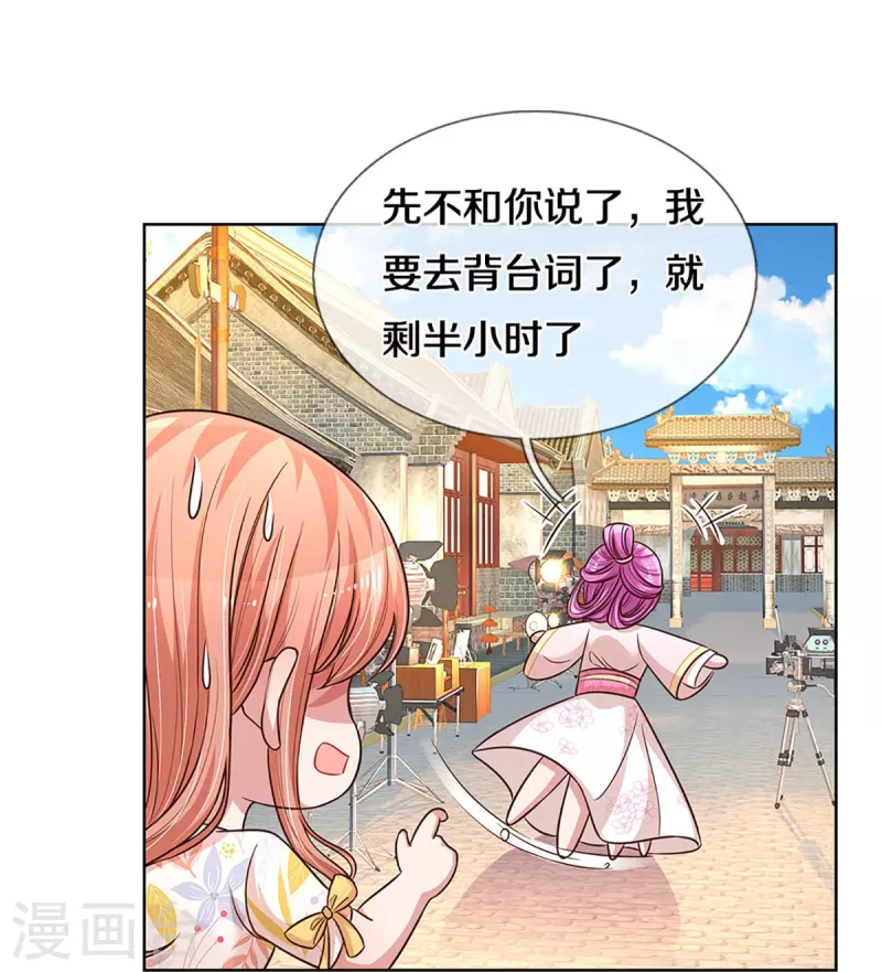 《妈咪快跑：爹地追来了》漫画最新章节第299话 天才导演——夏安冉免费下拉式在线观看章节第【7】张图片