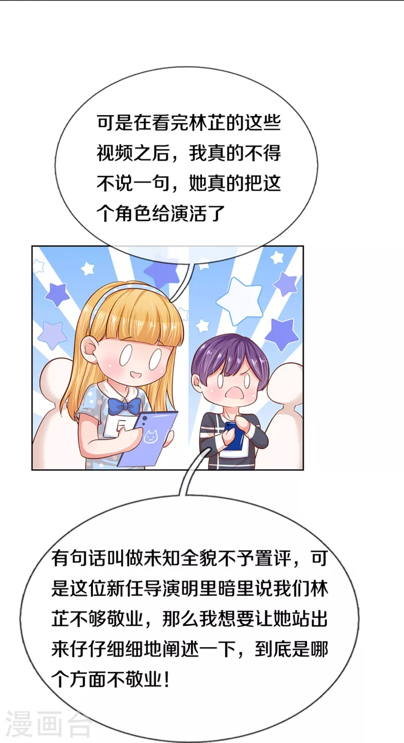 《妈咪快跑：爹地追来了》漫画最新章节第308话 未知全貌，不予置评免费下拉式在线观看章节第【11】张图片