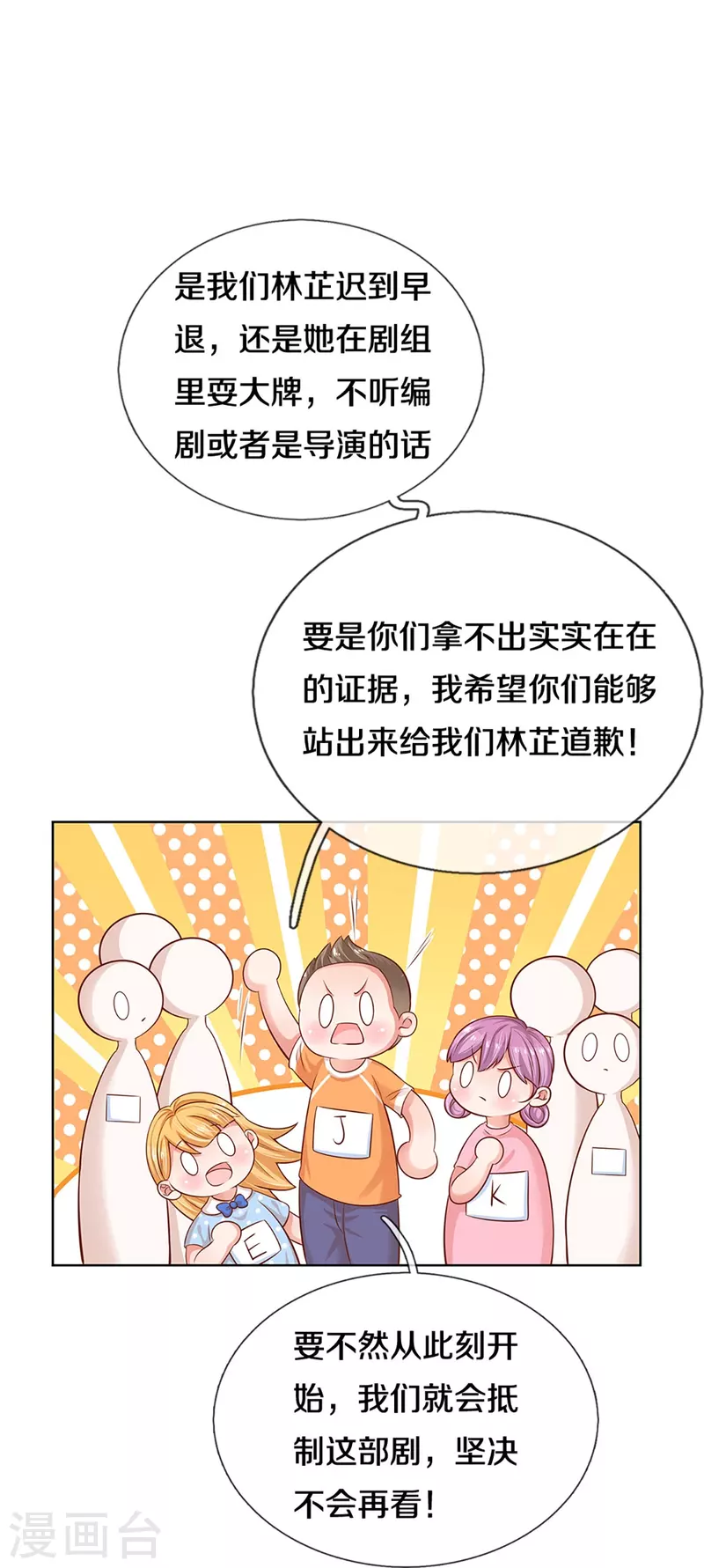 《妈咪快跑：爹地追来了》漫画最新章节第308话 未知全貌，不予置评免费下拉式在线观看章节第【12】张图片