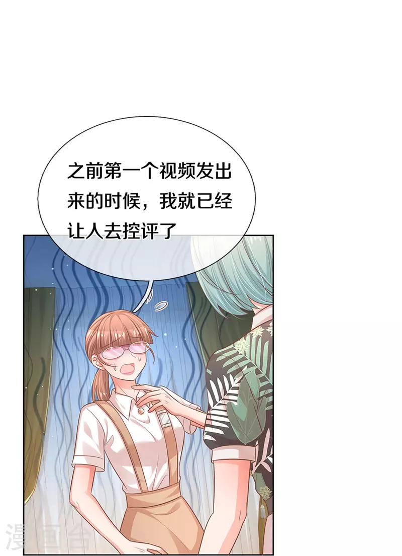 《妈咪快跑：爹地追来了》漫画最新章节第308话 未知全貌，不予置评免费下拉式在线观看章节第【23】张图片