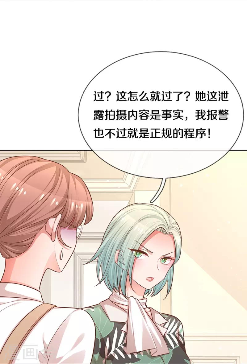 《妈咪快跑：爹地追来了》漫画最新章节第308话 未知全貌，不予置评免费下拉式在线观看章节第【32】张图片