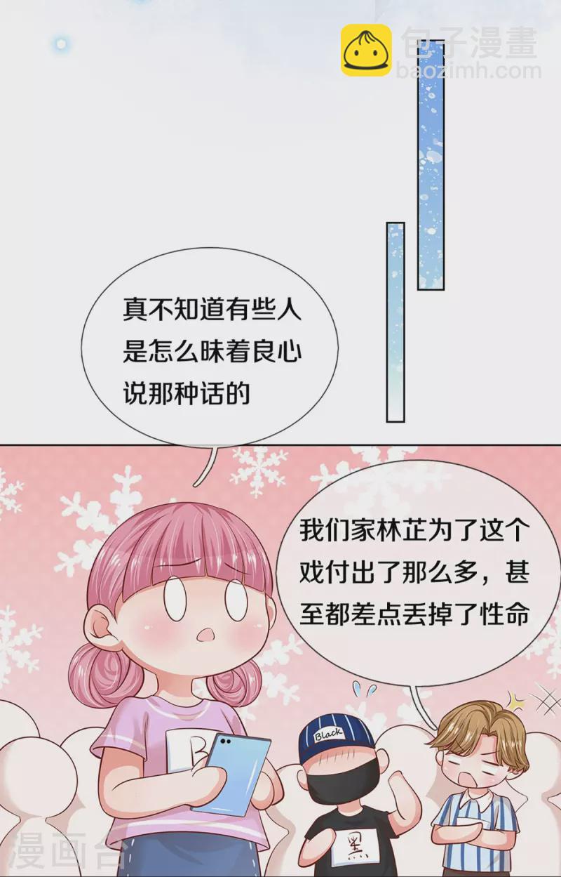 《妈咪快跑：爹地追来了》漫画最新章节第308话 未知全貌，不予置评免费下拉式在线观看章节第【8】张图片