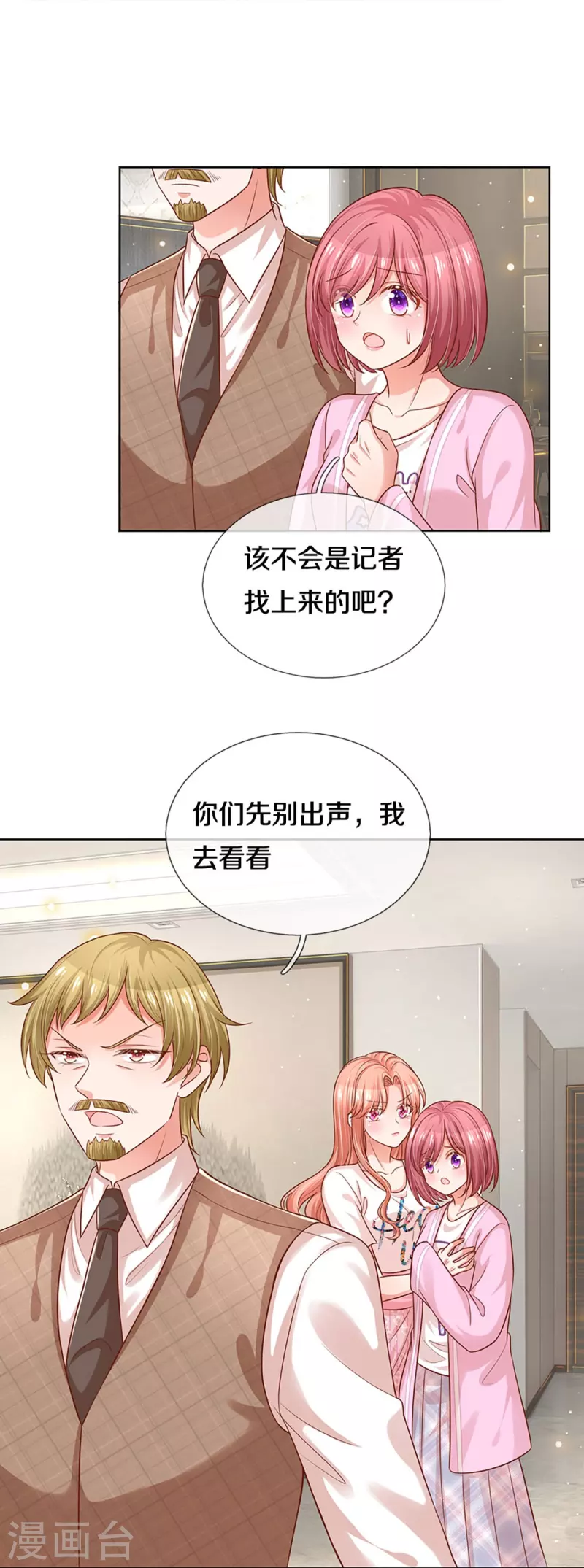 《妈咪快跑：爹地追来了》漫画最新章节第311话 共用律师免费下拉式在线观看章节第【17】张图片