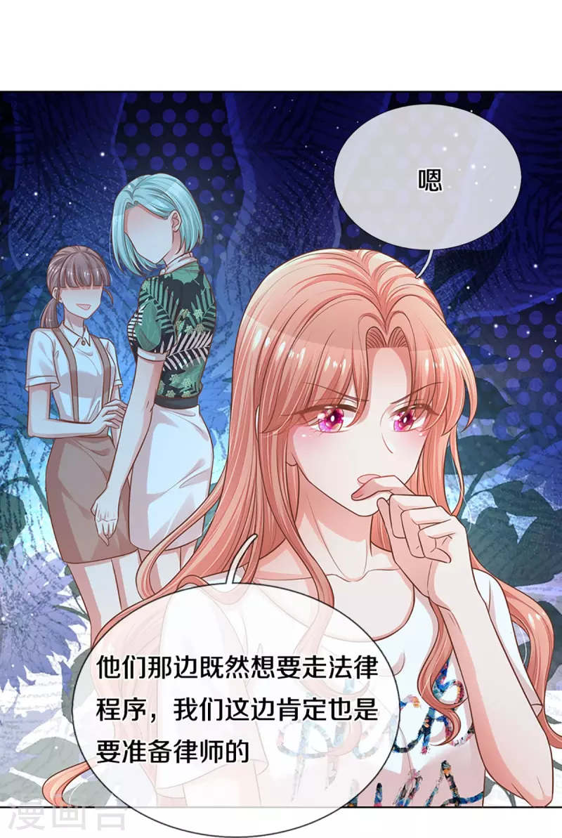 《妈咪快跑：爹地追来了》漫画最新章节第311话 共用律师免费下拉式在线观看章节第【5】张图片