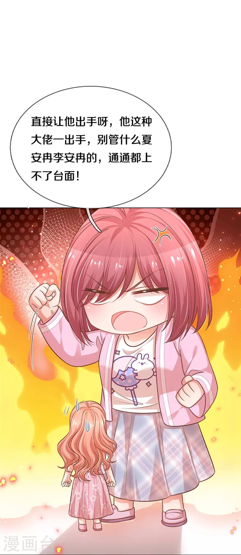 《妈咪快跑：爹地追来了》漫画最新章节第311话 共用律师免费下拉式在线观看章节第【9】张图片