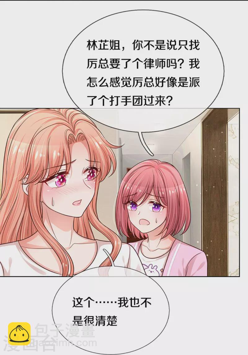 《妈咪快跑：爹地追来了》漫画最新章节第312话 我只是想要一个道歉免费下拉式在线观看章节第【12】张图片