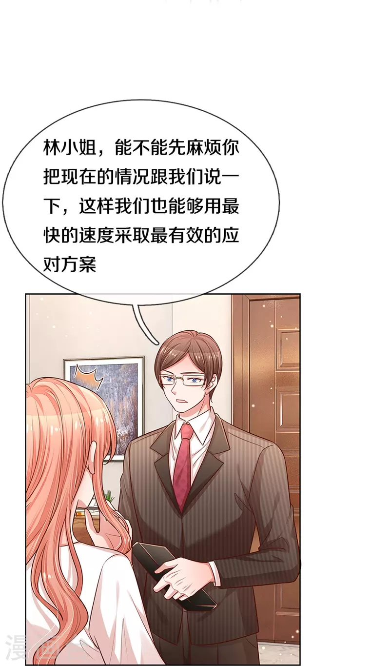 《妈咪快跑：爹地追来了》漫画最新章节第312话 我只是想要一个道歉免费下拉式在线观看章节第【16】张图片