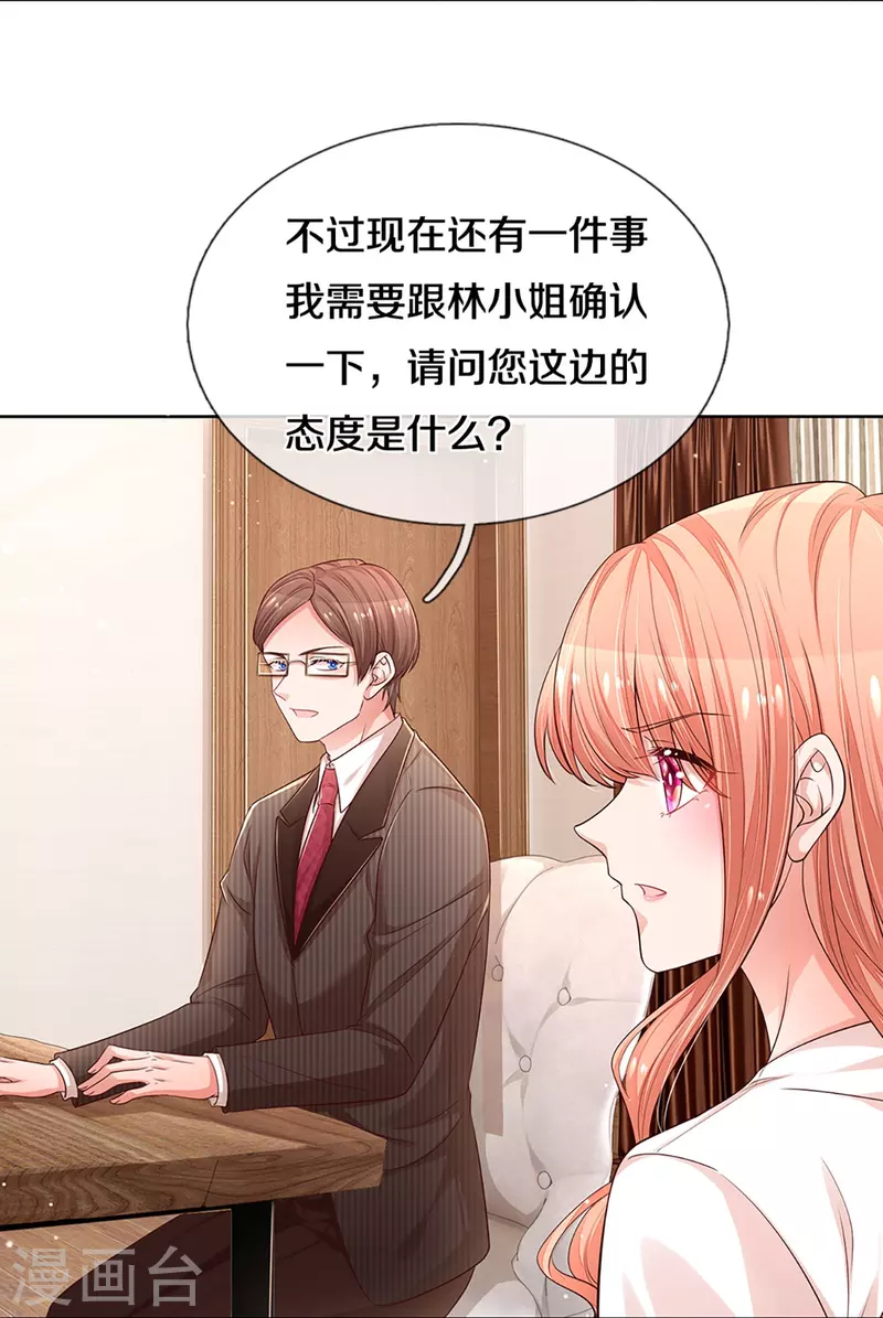 《妈咪快跑：爹地追来了》漫画最新章节第312话 我只是想要一个道歉免费下拉式在线观看章节第【25】张图片