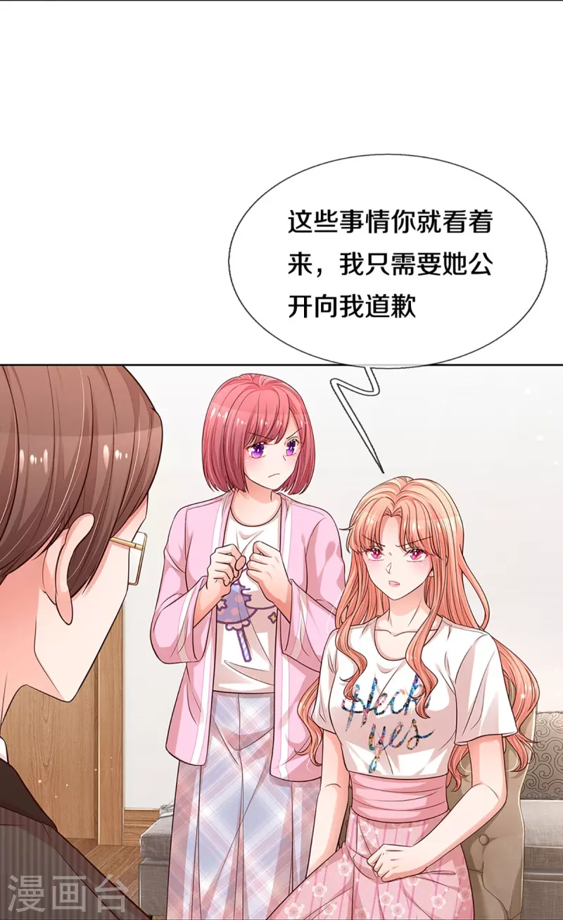 《妈咪快跑：爹地追来了》漫画最新章节第312话 我只是想要一个道歉免费下拉式在线观看章节第【34】张图片