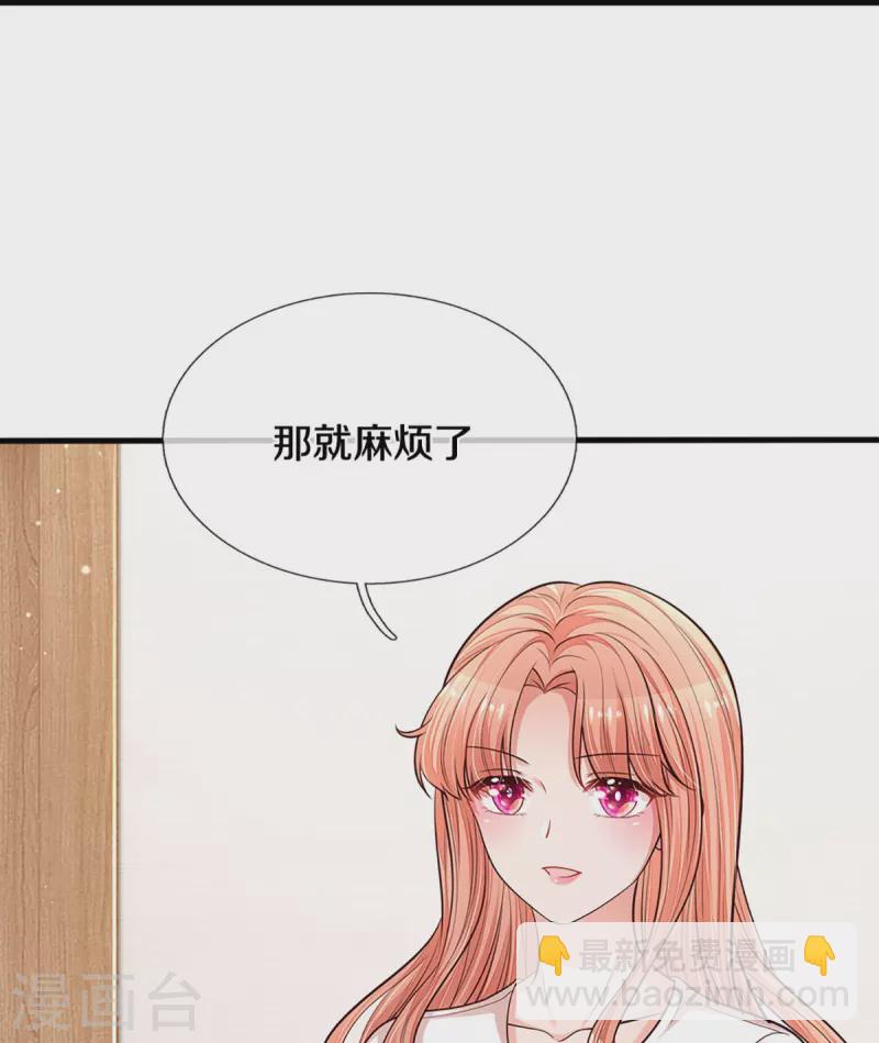 《妈咪快跑：爹地追来了》漫画最新章节第312话 我只是想要一个道歉免费下拉式在线观看章节第【38】张图片