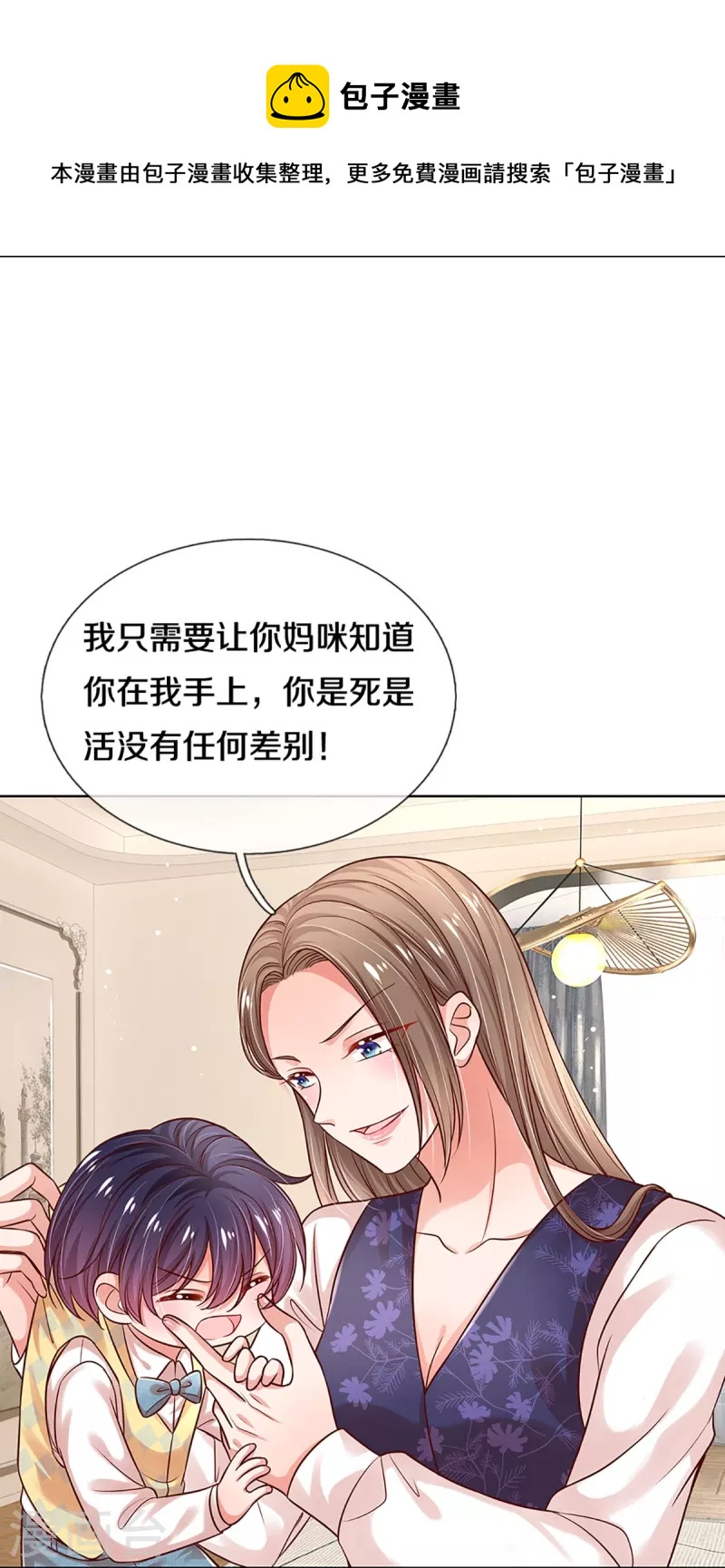 《妈咪快跑：爹地追来了》漫画最新章节第317话 小机灵鬼免费下拉式在线观看章节第【12】张图片