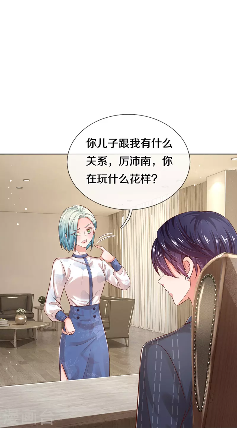 《妈咪快跑：爹地追来了》漫画最新章节第318话 把我儿子交出来！免费下拉式在线观看章节第【25】张图片