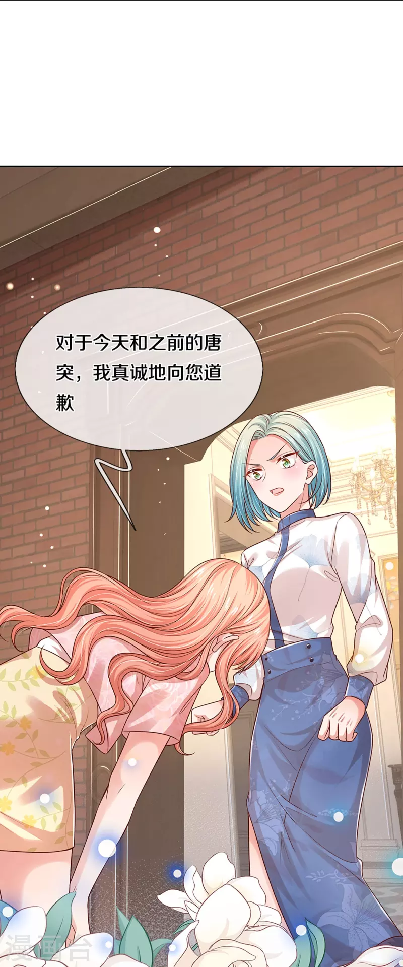 《妈咪快跑：爹地追来了》漫画最新章节第321话 没想到你是这样的人免费下拉式在线观看章节第【11】张图片