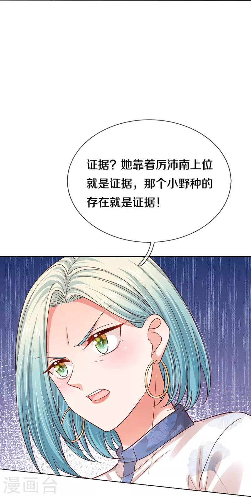 《妈咪快跑：爹地追来了》漫画最新章节第321话 没想到你是这样的人免费下拉式在线观看章节第【15】张图片