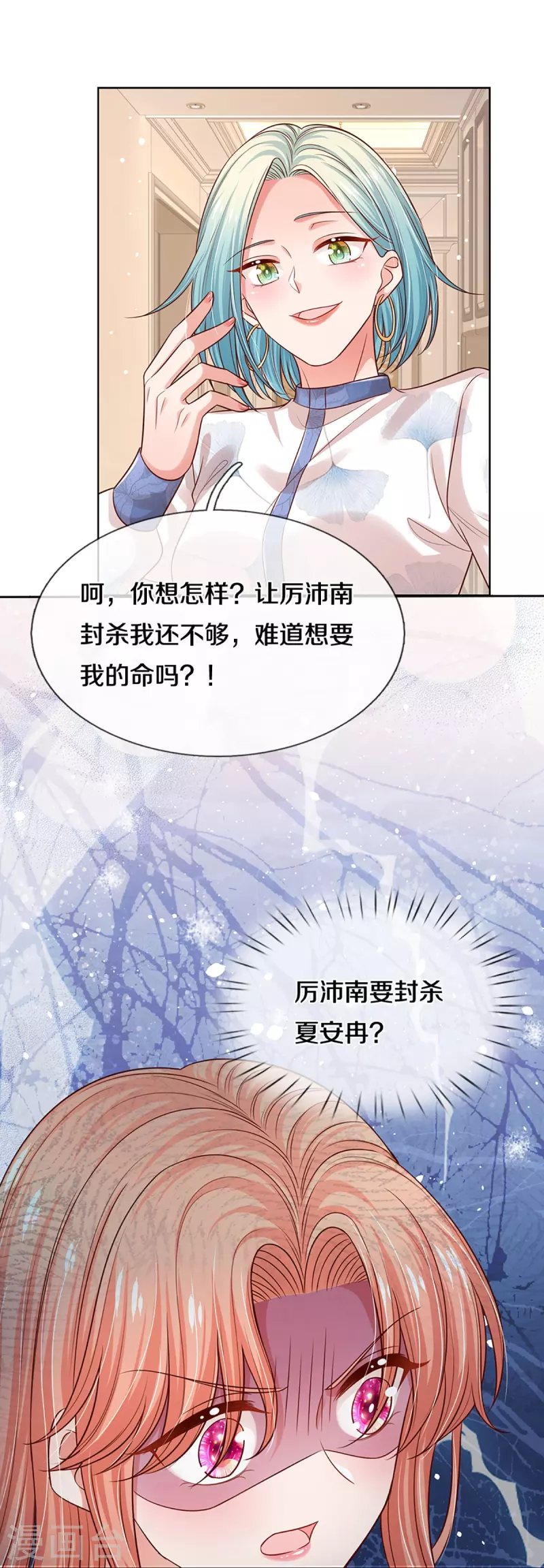 《妈咪快跑：爹地追来了》漫画最新章节第321话 没想到你是这样的人免费下拉式在线观看章节第【17】张图片