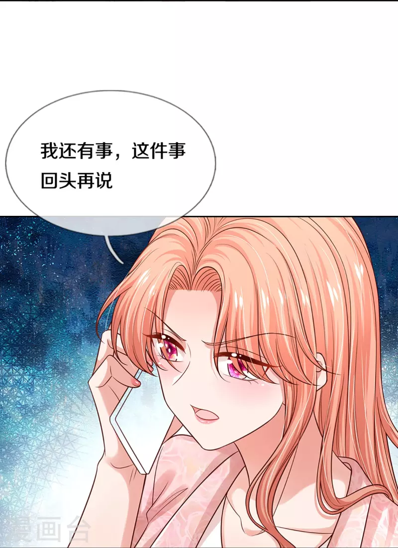 《妈咪快跑：爹地追来了》漫画最新章节第321话 没想到你是这样的人免费下拉式在线观看章节第【22】张图片