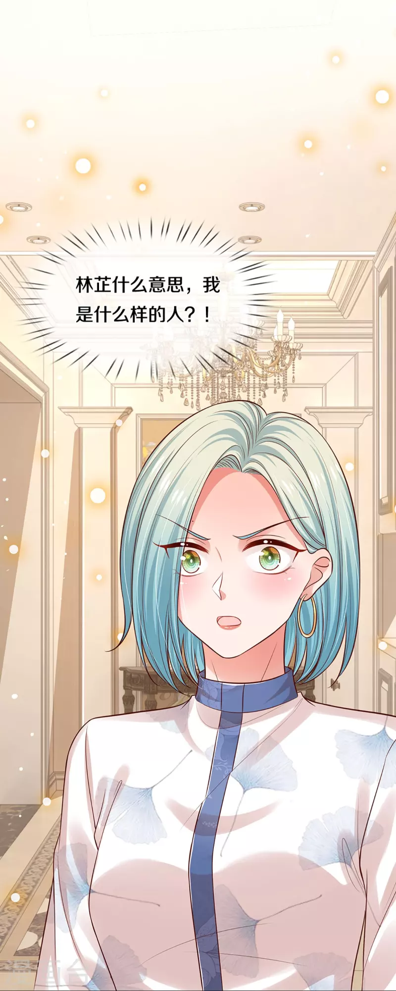 《妈咪快跑：爹地追来了》漫画最新章节第321话 没想到你是这样的人免费下拉式在线观看章节第【26】张图片