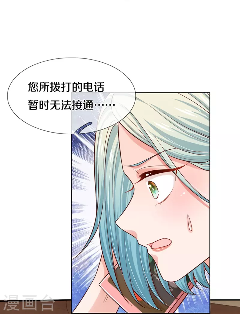 《妈咪快跑：爹地追来了》漫画最新章节第321话 没想到你是这样的人免费下拉式在线观看章节第【31】张图片