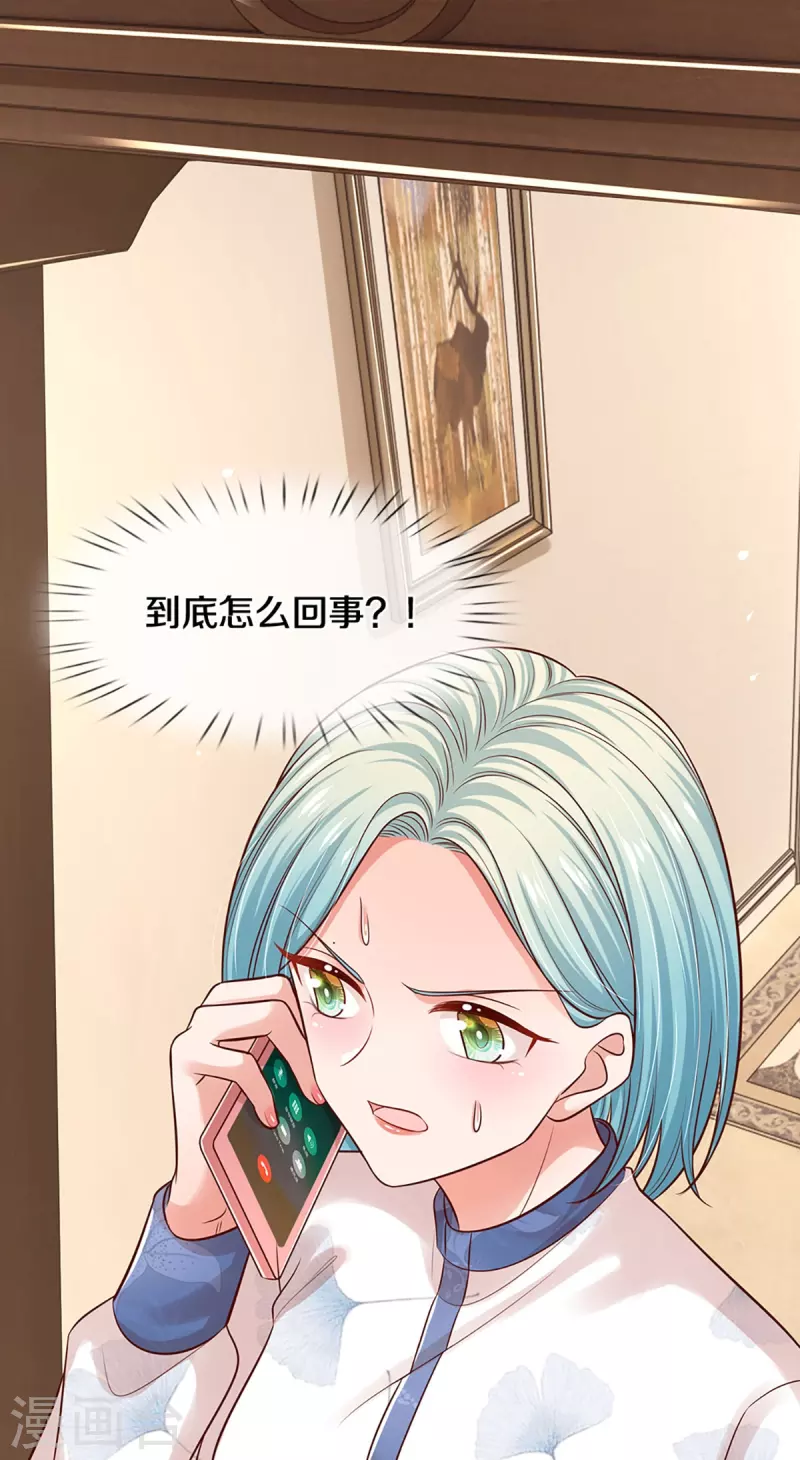 《妈咪快跑：爹地追来了》漫画最新章节第321话 没想到你是这样的人免费下拉式在线观看章节第【32】张图片