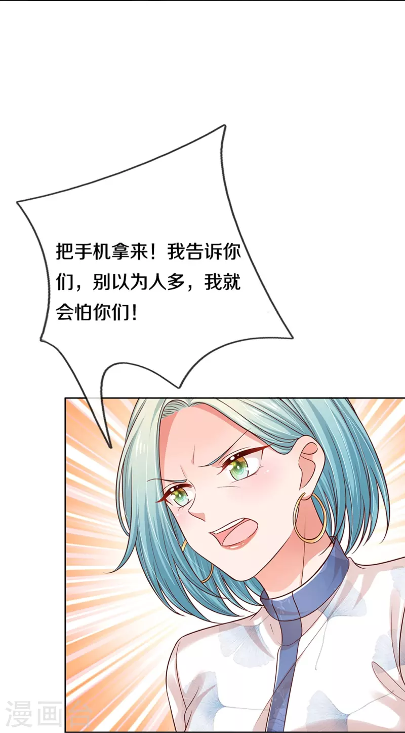 《妈咪快跑：爹地追来了》漫画最新章节第321话 没想到你是这样的人免费下拉式在线观看章节第【8】张图片