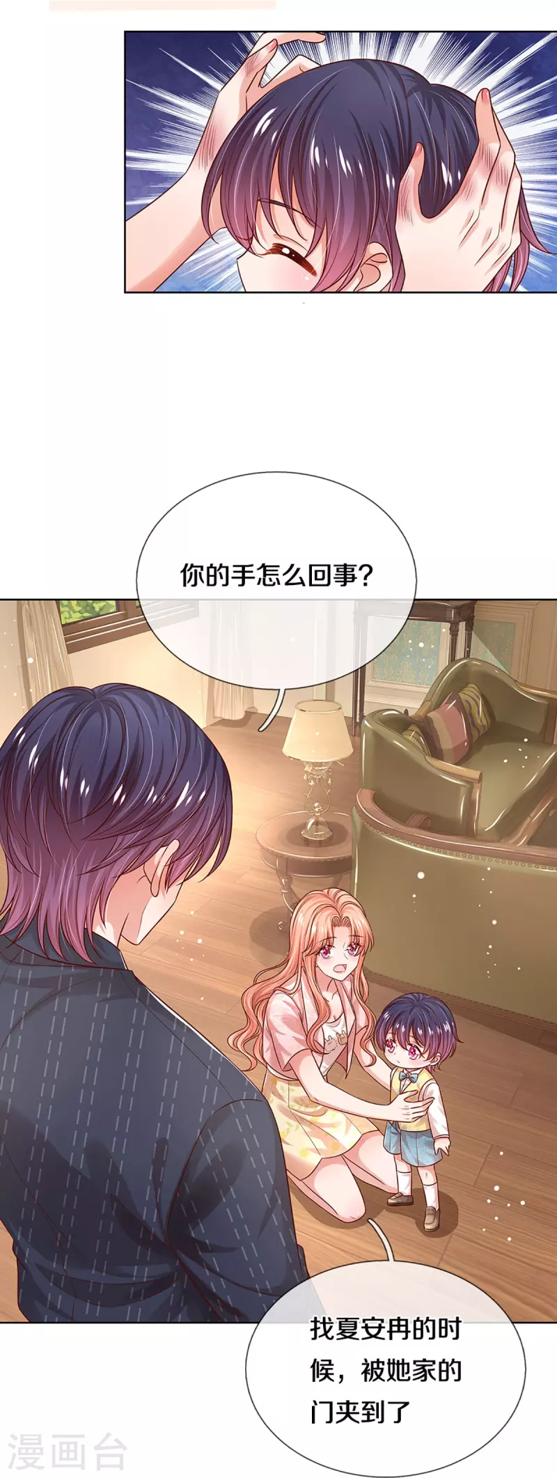 《妈咪快跑：爹地追来了》漫画最新章节第322话 计划落空免费下拉式在线观看章节第【11】张图片