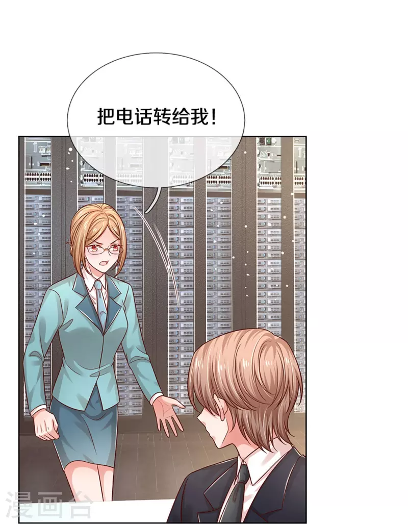 《妈咪快跑：爹地追来了》漫画最新章节第322话 计划落空免费下拉式在线观看章节第【25】张图片