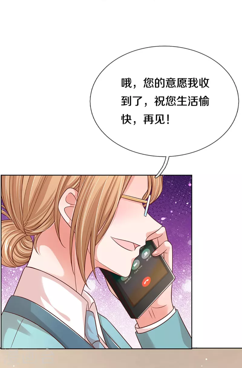 《妈咪快跑：爹地追来了》漫画最新章节第322话 计划落空免费下拉式在线观看章节第【30】张图片