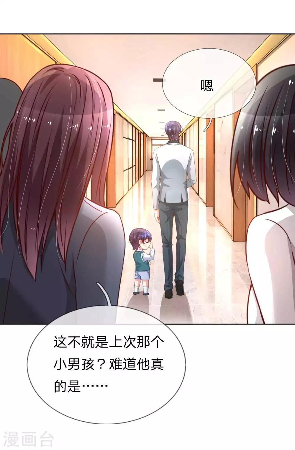 《妈咪快跑：爹地追来了》漫画最新章节第40话 来自影帝的“威胁”免费下拉式在线观看章节第【4】张图片