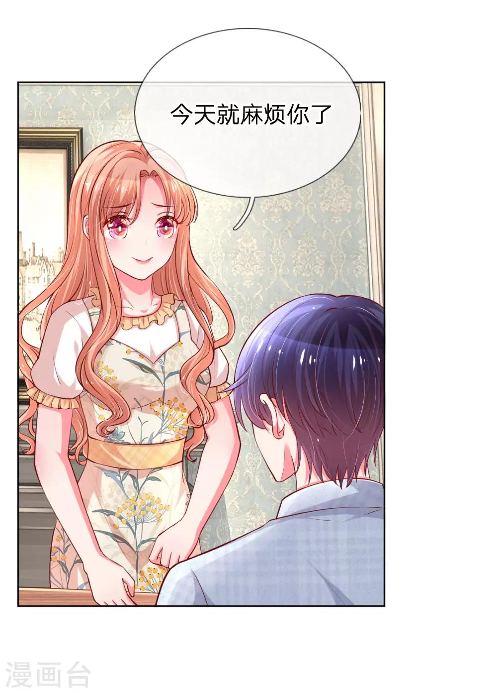 《妈咪快跑：爹地追来了》漫画最新章节第57话 小宝的大胆猜想免费下拉式在线观看章节第【17】张图片