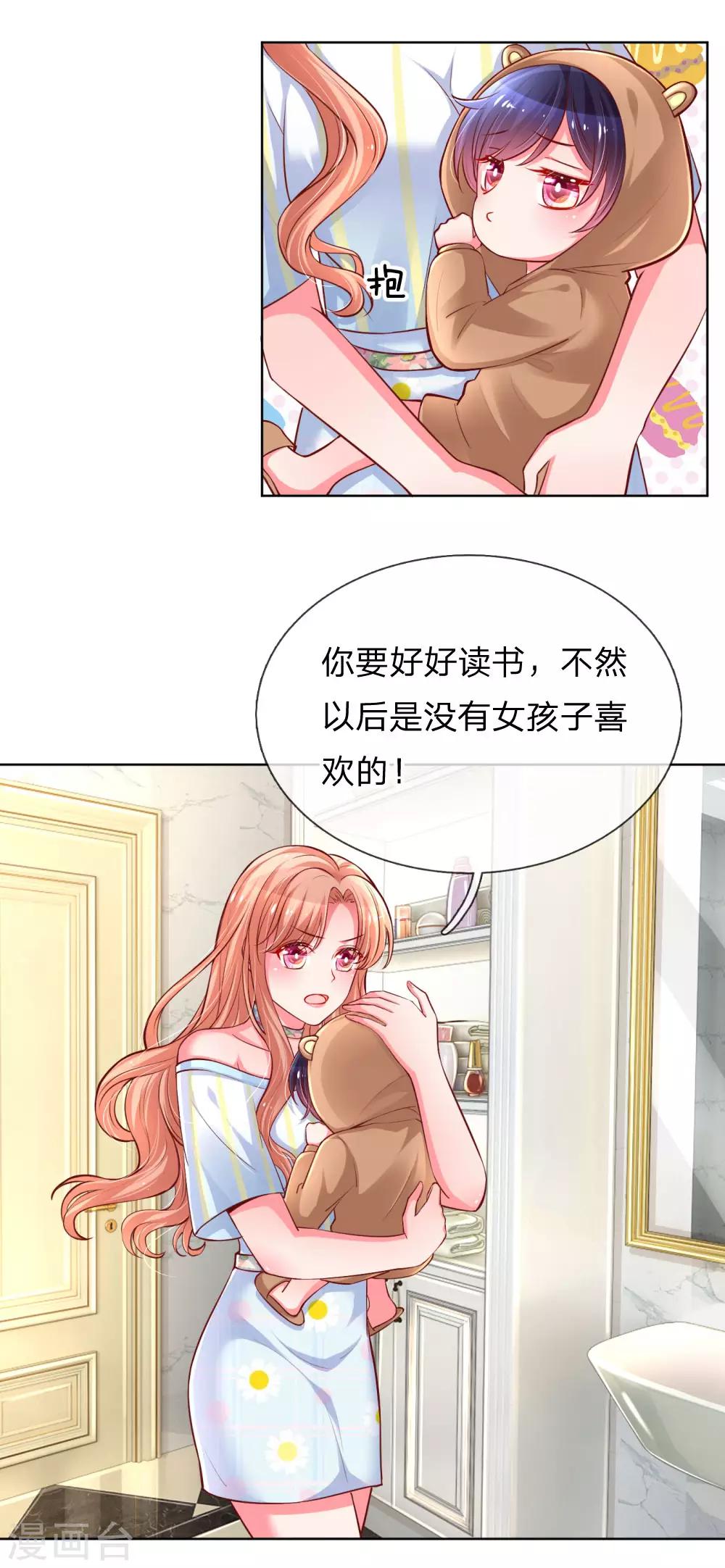 《妈咪快跑：爹地追来了》漫画最新章节第57话 小宝的大胆猜想免费下拉式在线观看章节第【8】张图片