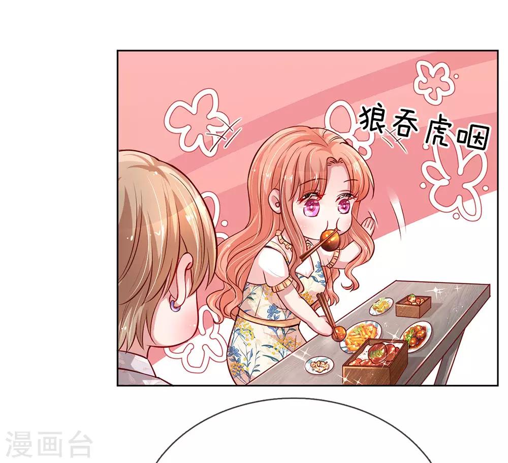 《妈咪快跑：爹地追来了》漫画最新章节第58话 吃货属性get免费下拉式在线观看章节第【16】张图片