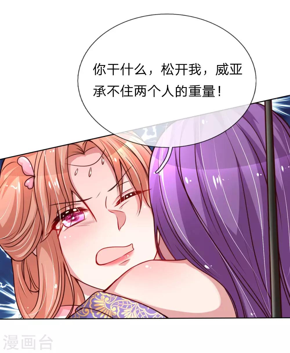 《妈咪快跑：爹地追来了》漫画最新章节第64话 林芷受伤免费下拉式在线观看章节第【10】张图片