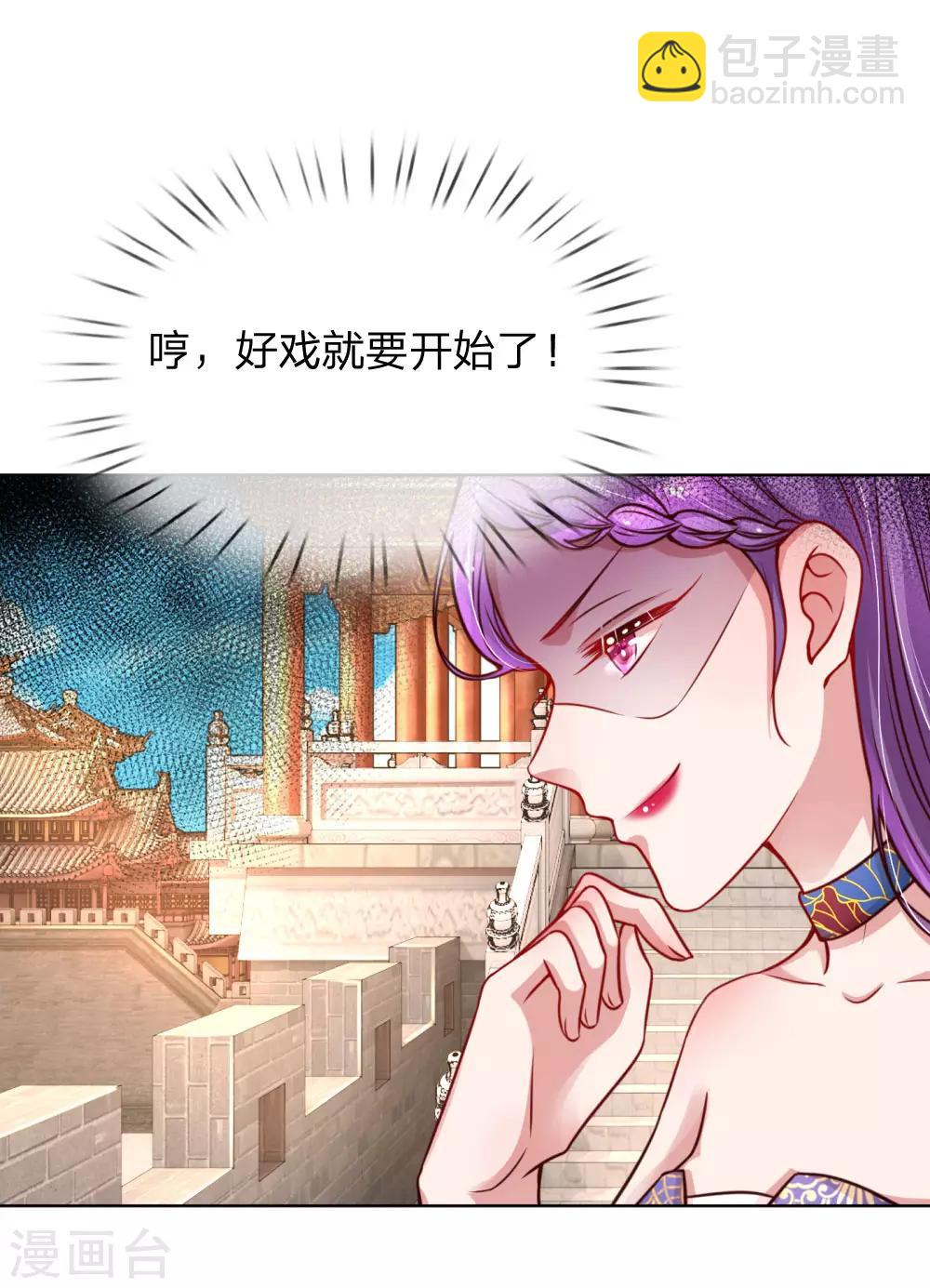 《妈咪快跑：爹地追来了》漫画最新章节第64话 林芷受伤免费下拉式在线观看章节第【2】张图片