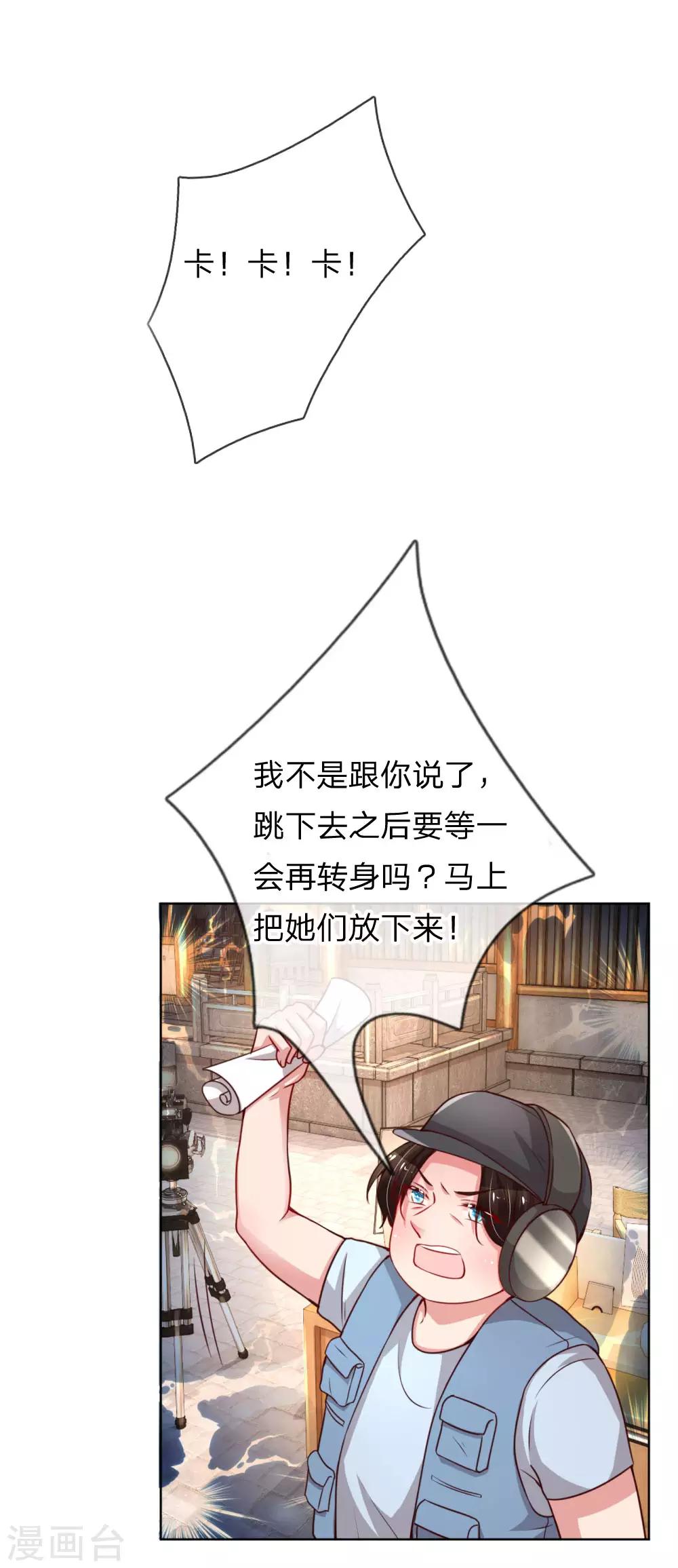 【妈咪快跑：爹地追来了】漫画-（第64话 林芷受伤）章节漫画下拉式图片-6.jpg