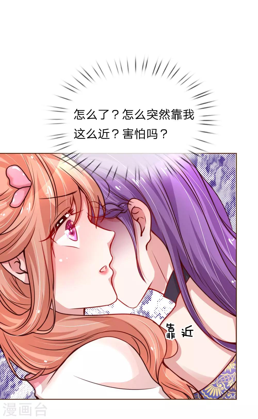 《妈咪快跑：爹地追来了》漫画最新章节第64话 林芷受伤免费下拉式在线观看章节第【8】张图片