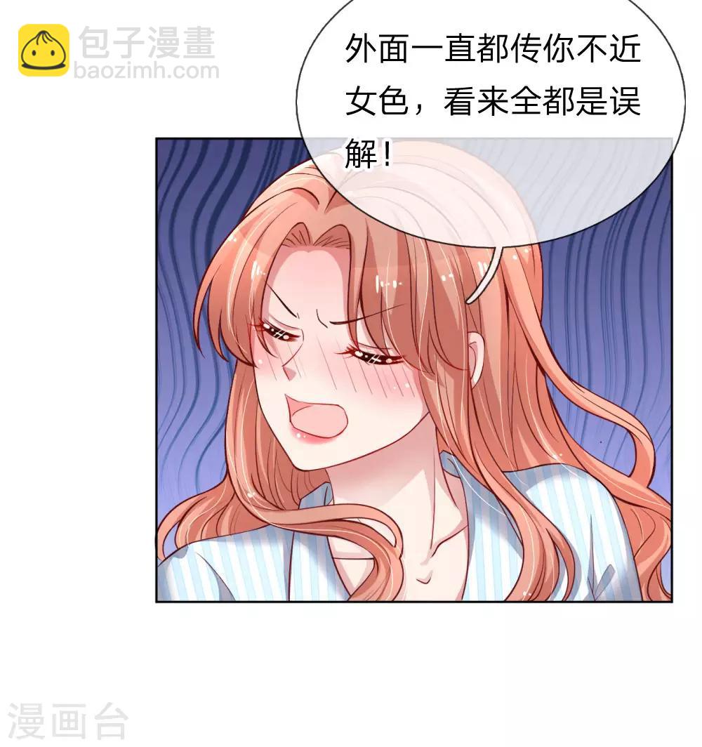 《妈咪快跑：爹地追来了》漫画最新章节第71话 不要和商人斗嘴免费下拉式在线观看章节第【19】张图片