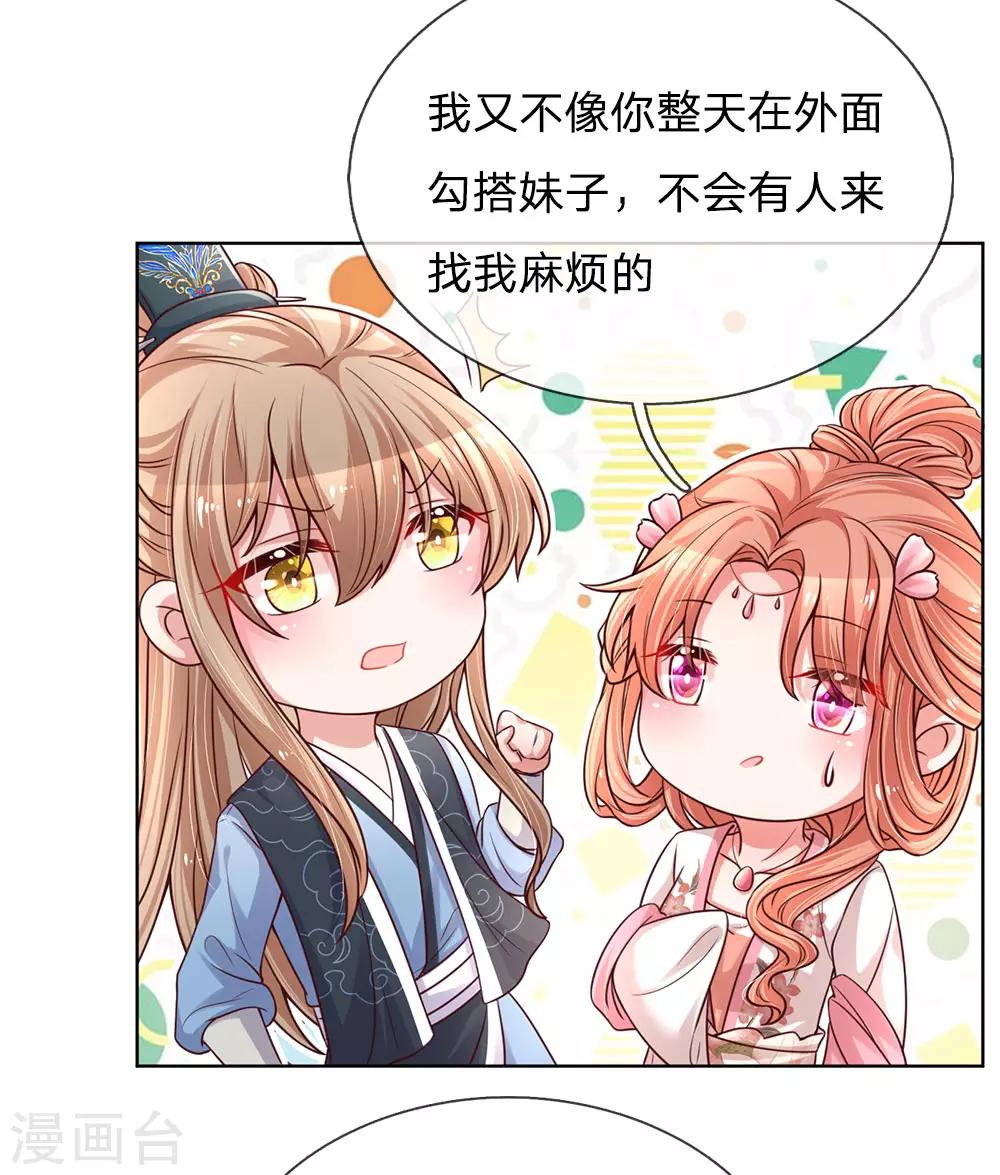 《妈咪快跑：爹地追来了》漫画最新章节第77话 重要的朋友免费下拉式在线观看章节第【19】张图片