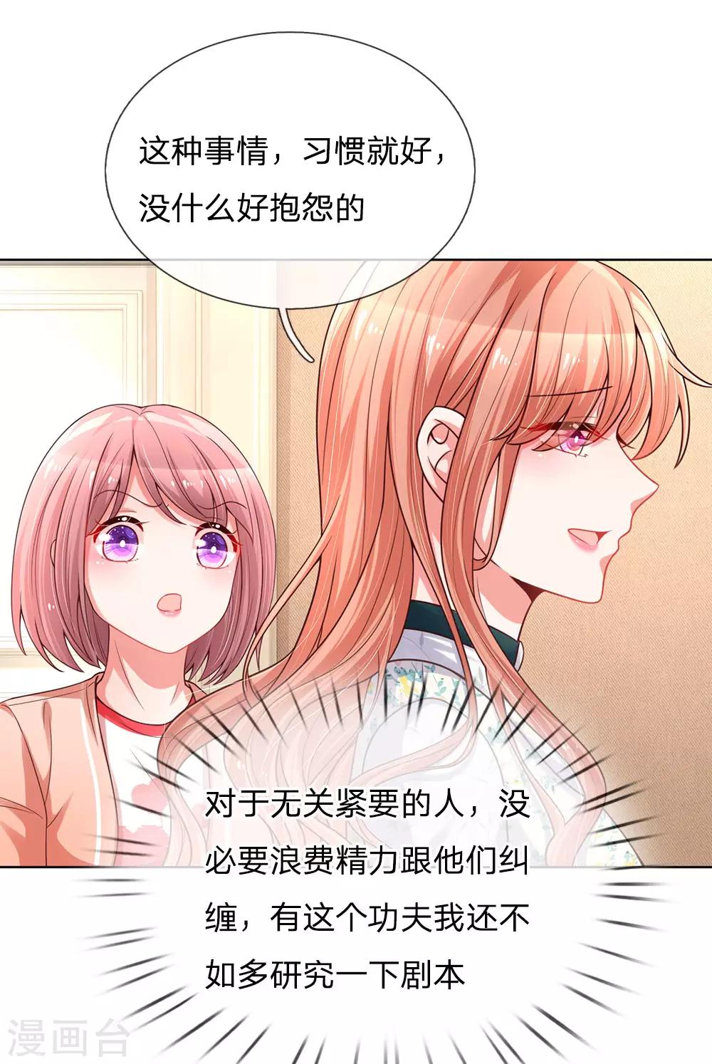 《妈咪快跑：爹地追来了》漫画最新章节第77话 重要的朋友免费下拉式在线观看章节第【2】张图片